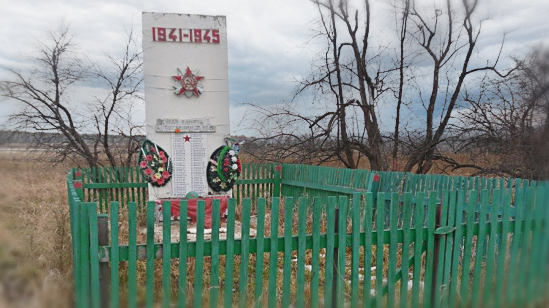 Памятник погибшим односельчанам в годы Великой Отечественной войны